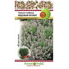 Тимьян Медовый Аромат цв.п 0,05гр НК Русский Огород