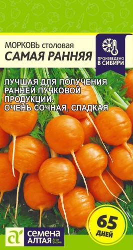 Морковь Самая Ранняя цв.п 1гр Семена Алтая