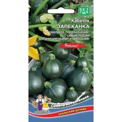 Кабачок Запеканка цукини цв.п 6шт Уральский Дачник