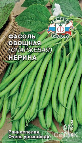 Фасоль Нерина спаржевая цв.п 5гр СеДек