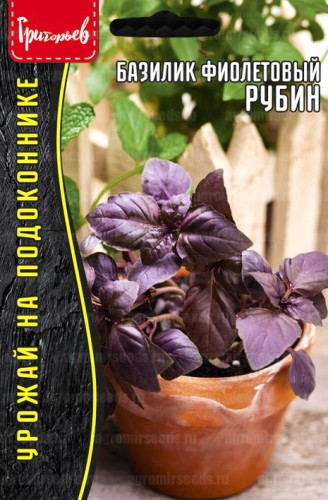 Базилик Рубин фиолетовый цв.п 0,5гр ИП Григорьев
