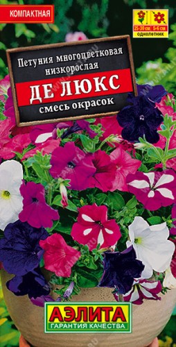 Петуния Де Люкс F1 многоцветковая смесь цв.п 0,1гр Аэлита