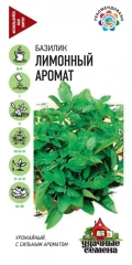 Базилик Лимонный Аромат цв.п 0,3гр Удачные Семена