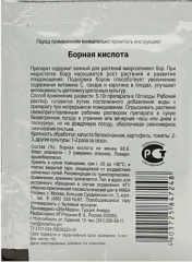 Борная кислота 10гр Домен