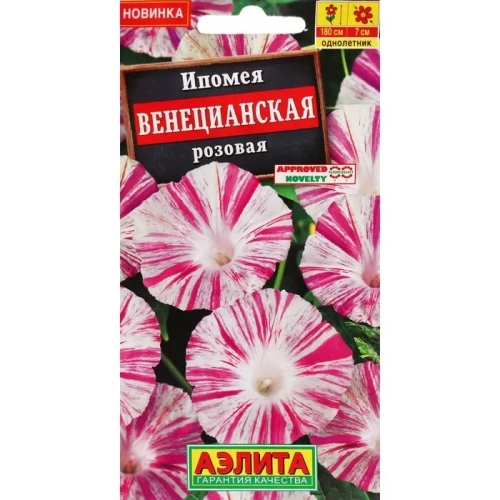 Ипомея Виницианская Розовая цв.п 0,2гр Аэлита