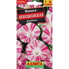 Ипомея Виницианская Розовая цв.п 0,2гр Аэлита