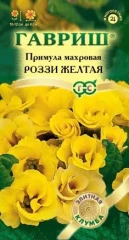 Примула махровая Роззи Жёлтая цв.п 3шт Гавриш