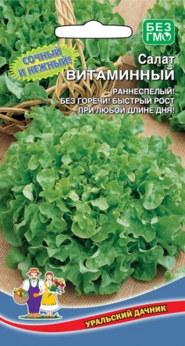 Салат Витаминный цв.п 0,3гр Уральский Дачник