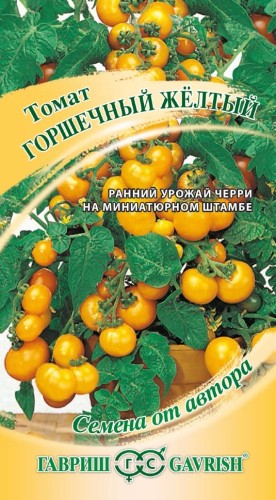 Томат Горшечный Жёлтый цв.п 0,1гр Гавриш