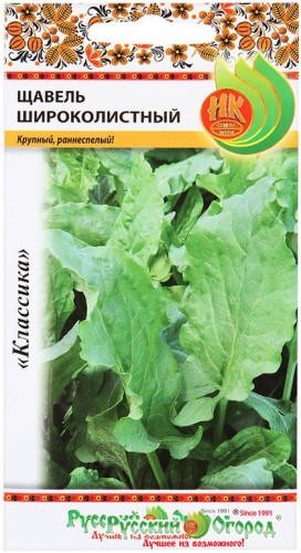 Щавель Широколистный цв.п 0,5г НК Русский Огород