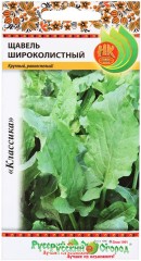 Щавель Широколистный цв.п 0,5г НК Русский Огород