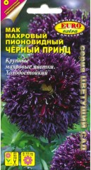 Мак Пионовидный Махровый Чёрный Принц  цв.п 0,05гр, Аэлита
