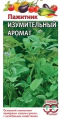 Пажитник Изумительный Аромат цв.п 0,1гр Гавриш