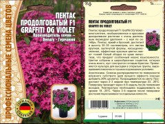 Пентас Graffiti OG Violet F1 продолговатый цв.п 3др.	ИП Григорьев