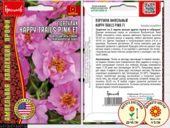 Портулак Happy Trails Pink F1 ампельный цв.п 10шт ИП Григорьев