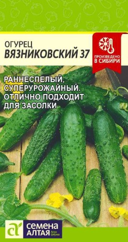 Огурец Вязниковский 37 цв.п. 0,5гр Семена Алтая