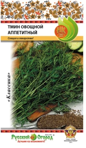 Тмин Аппетитный овощной цв.п 0,5гр НК Русский Огород