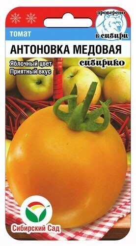 Томат Антоновка Медовая цв.п 20шт Сибирский Сад