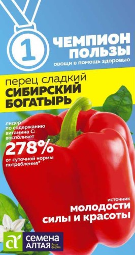 Перец Сибирский Богатырь цв.п 0,1гр Семена Алтая
