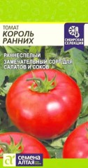Томат Король Ранних цв.п 0.05гр Семена Алтая
