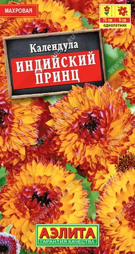 Календула Индийский Принц махровая цв.п 0,5гр Аэлита