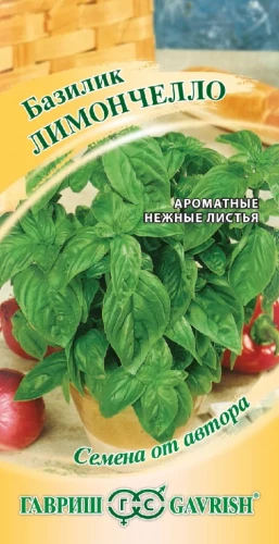 Базилик Лимончелло цв.п 0,2гр Гавриш