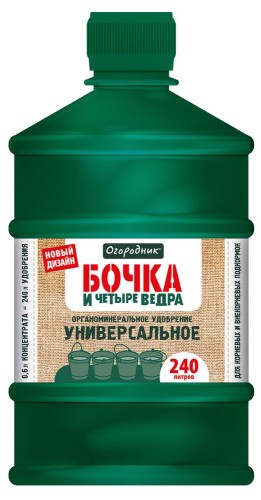 Бочка и 4 ведра Органоминеральное удобрение, Универсальное 0,6л Огородник