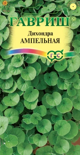 Дихондра Ампельная цв.п. 5шт Гавриш