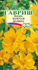 Космея Золотая Долина махровая цв.п Гавриш