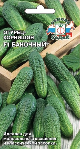 Огурец Баночный F1  цв.п 0.3гр СеДек