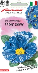 Примула обыкновенная Блу Джинс F1 цв.п 5шт Гавриш
