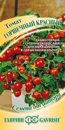 Томат Горшечный Красный цв.п 0,1гр Гавриш