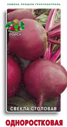 Свёкла Одноростковая цв.п 3гр Поиск