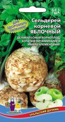 Сельдерей корневой Яблочный цв.п 0,25гр Уральский Дачник
