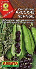 Бобы Русские Черные цв.п 10гр Аэлита