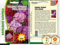Гвоздика турецкая Смесь Окрасок цв.п 300шт ИП Григорьев