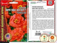Портулак Happy Trails Red Deep F1 ампельный цв.п 10шт ИП Григорьев
