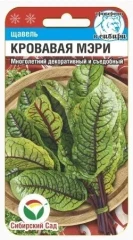 Щавель Кровавая Мэри цв.п 0,3гр Сибирский Сад