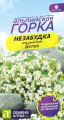 Незабудка Белая садовая цв.п 0,1гр Семена Алтая