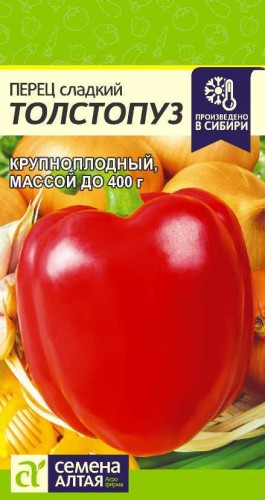 Перец Толстопуз цв.п 0,1гр Семена Алтая