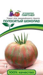 Томат Полосатый Шоколад цв.п 10шт Партнёр