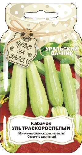 Кабачок Ультраскороспелый цв.п 10шт Уральский Дачник