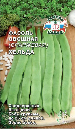 Фасоль Хельда спаржевая цв.п 5гр СеДек