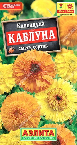 Календула Каблуна махровая, смесь сортов цв.п 0,5гр Аэлита