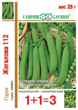 Горох Жегалова 1+1 цв.п 25гр Гавриш