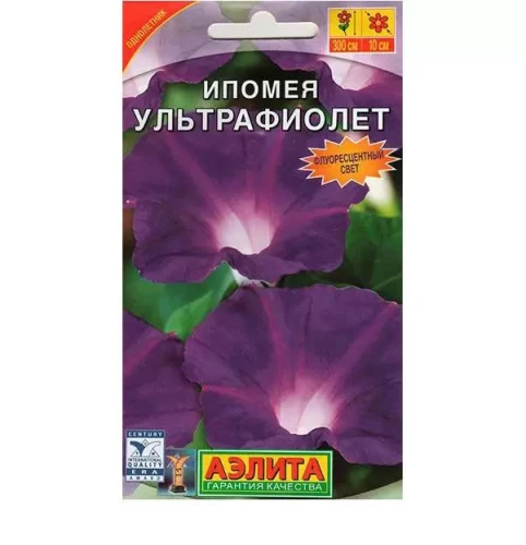 Ипомея Ультрафиолет цв.п 0,2гр Аэлита