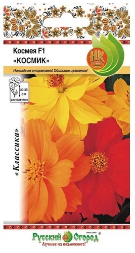 Космея Космик цв.п  20шт НК Русский Огород