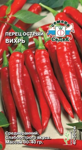 Перец острый Вихрь цв.п 0,2гр СеДек