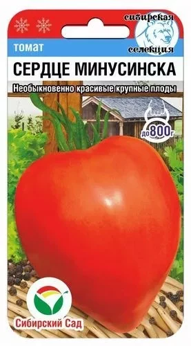 Томат Сердце Минусинска цв.п 20шт Сибирский Сад