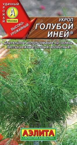 Укроп Голубой Иней цв.п 3гр Аэлита